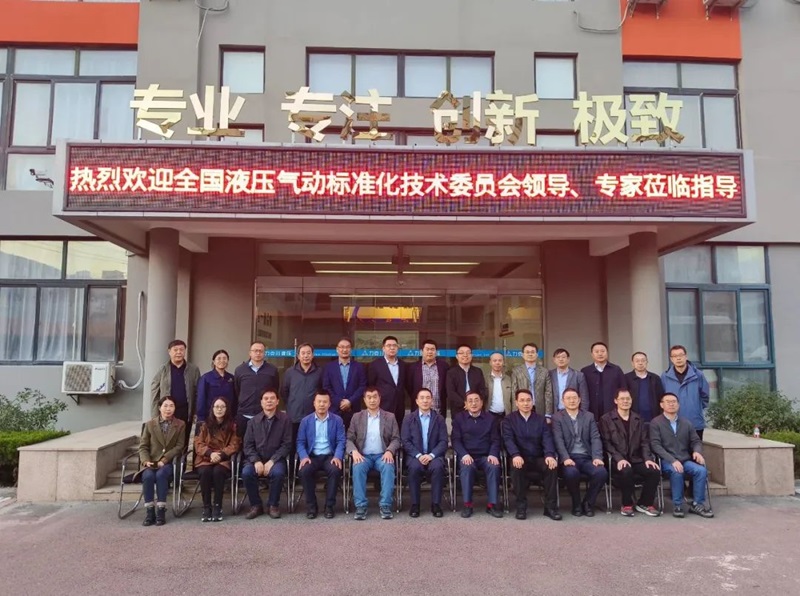 青島力克川液壓機(jī)械有限公司協(xié)辦國家標(biāo)準(zhǔn)審查會(huì)議在青島勝利召開！6.jpg